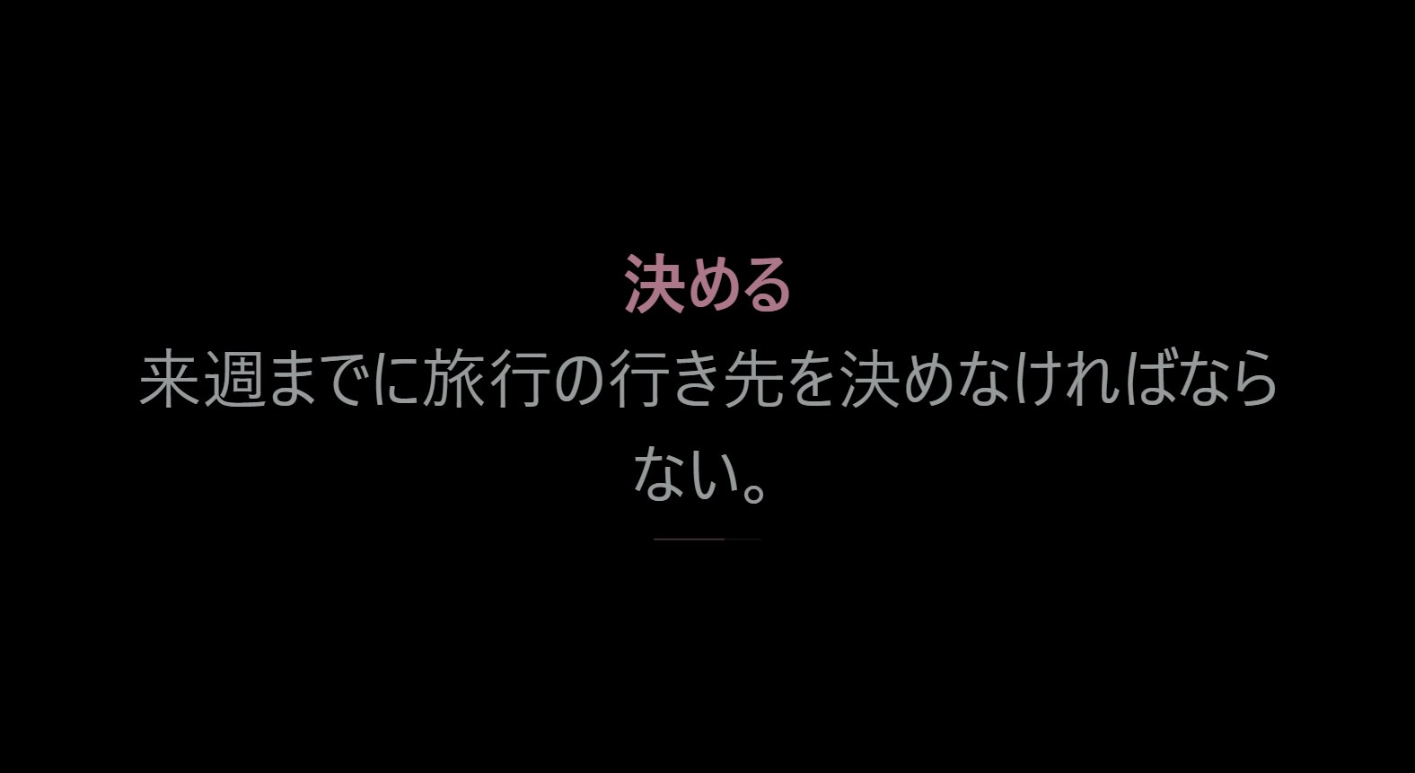 ザキCards showing a Japanese flashcard on a black screen